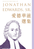 愛德華滋選集