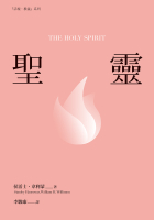 聖靈