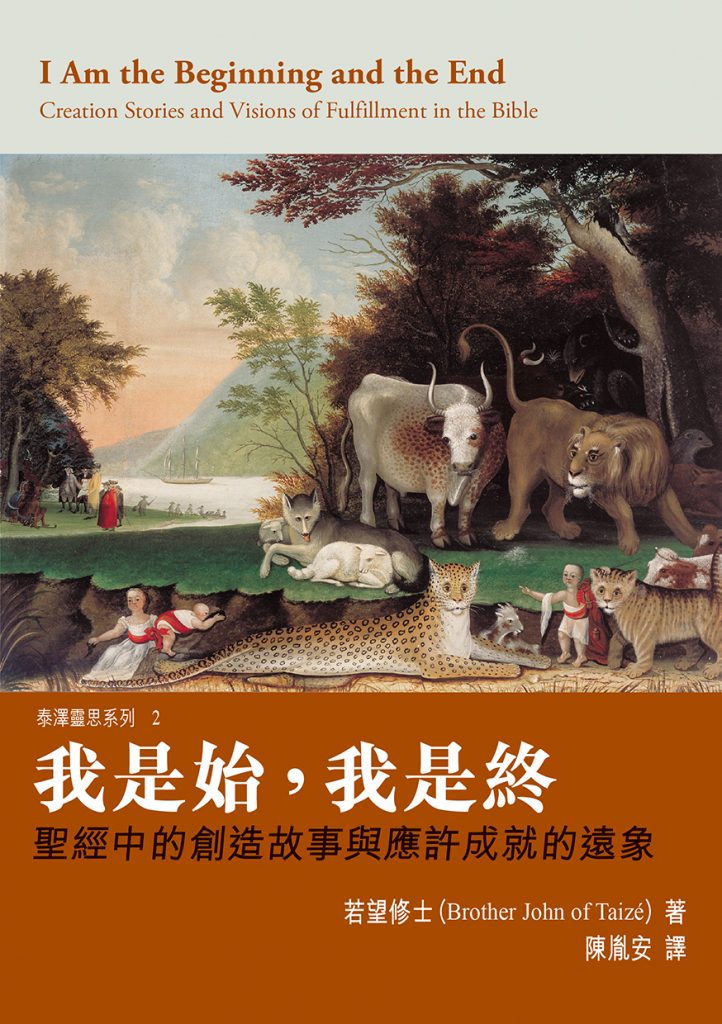 我是始,我是終