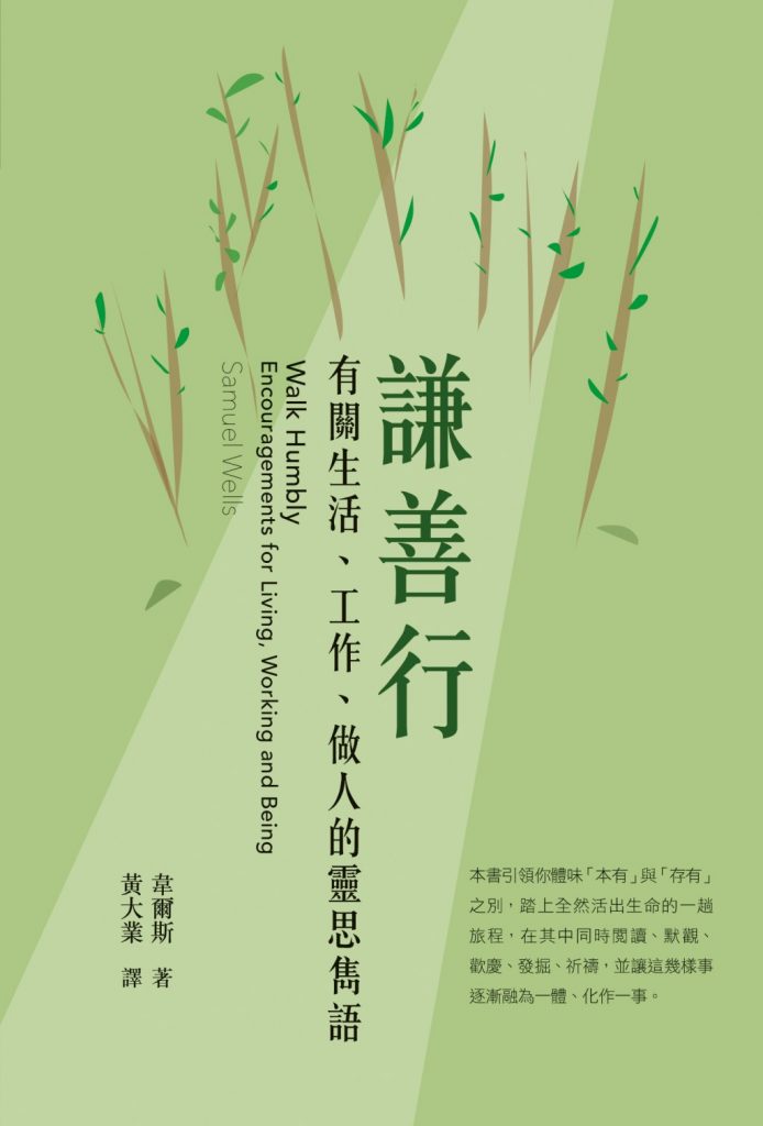 謙善行:有關生活、工作、做人的靈思雋語