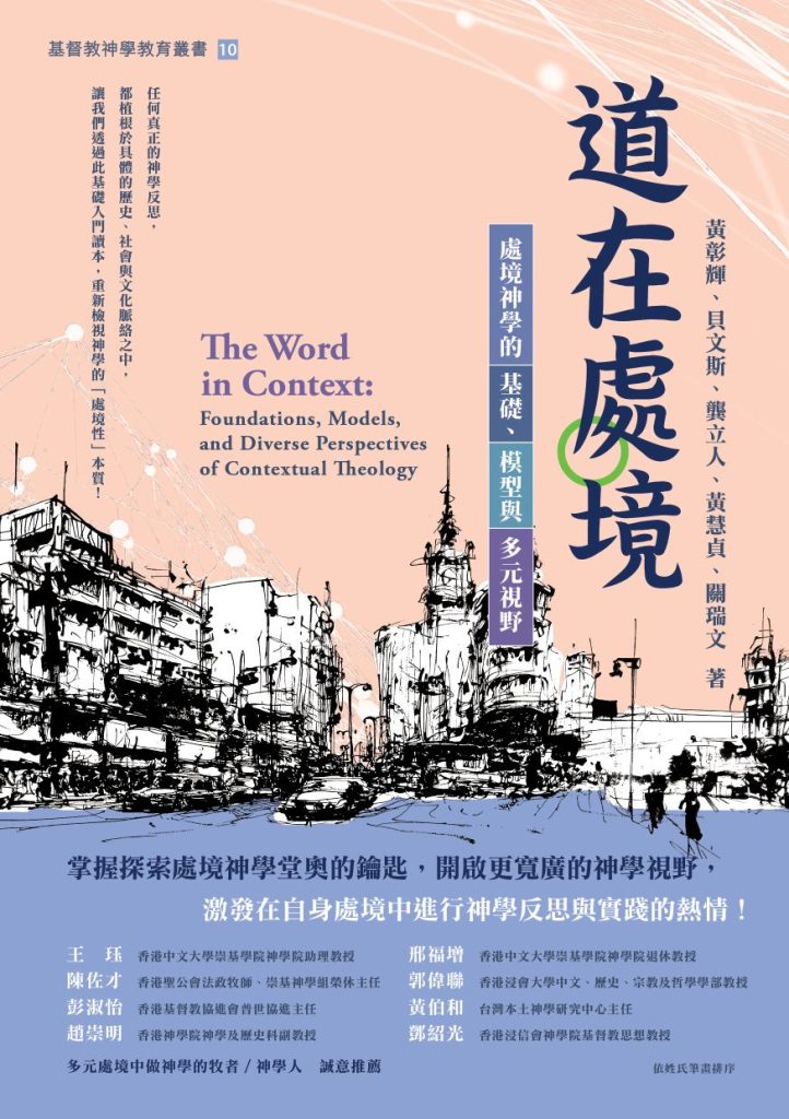 道在處境